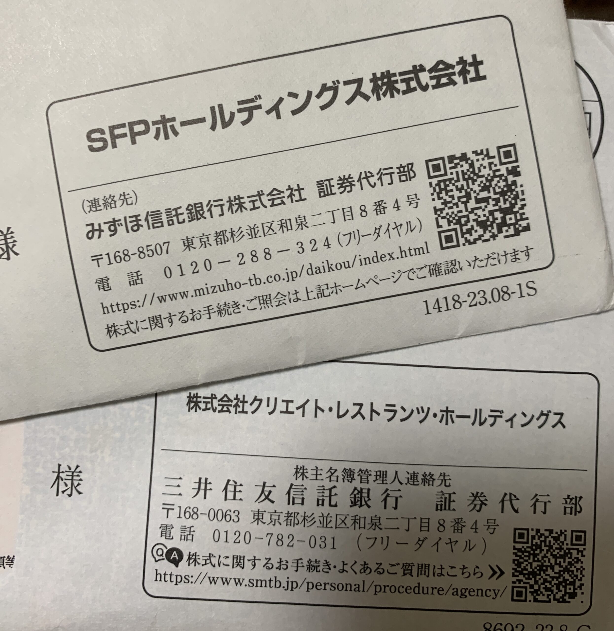 磯丸水産、鳥良商店などで使える株主優待券 | ゆるりと投資生活